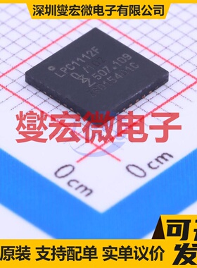 LPC1112FHN33/102,5 QFN-32-EP(7x7) MCU/MPU/SOC微处理器控制器