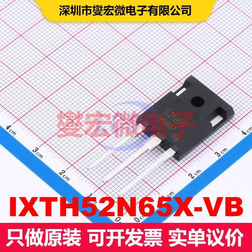 IXTH52N65X-VB TO-247AC 场效应管 晶体管 分立器件