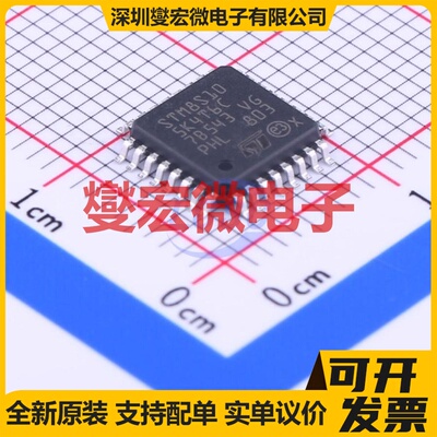 STM8S105K4T6C LQFP-32(7x7) MCU/MPU/SOC微处理器控制器