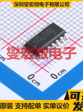 U74ACT08G SOP-14 逻辑门芯片IC