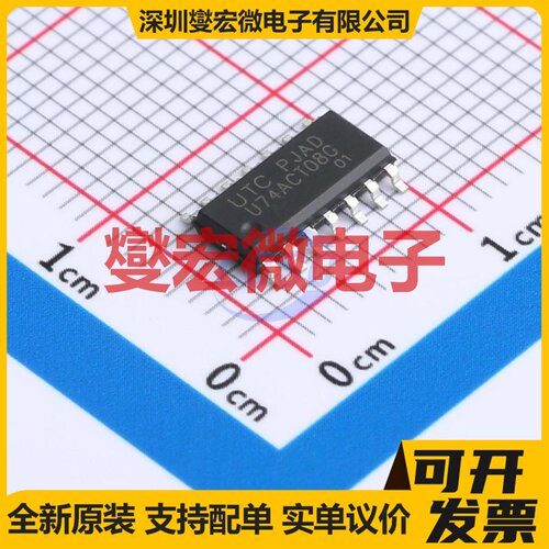 U74ACT08G SOP-14 逻辑门芯片IC