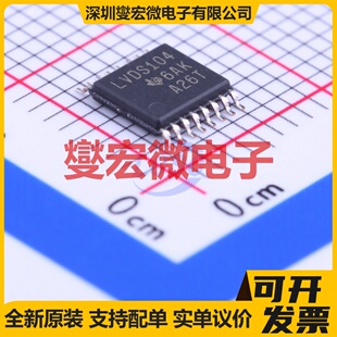 SN65LVDS104PWR TSSOP-16 FPD-Link;LVDS缓冲器;多路复用器芯片IC