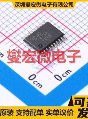 MC74HC273ADTG TSSOP-20 触发器芯片IC