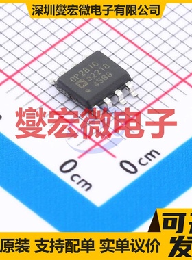 OP281GSZ SOIC-8 双路运算放大器芯片IC