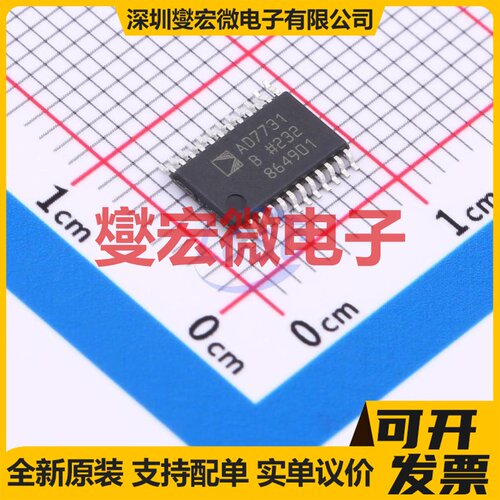 AD7731BRUZ TSSOP-24 ADC模数转换芯片IC