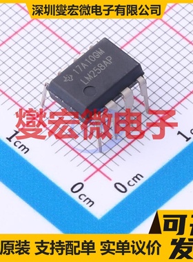 LM258AP PDIP-8 双路运算放大器芯片IC