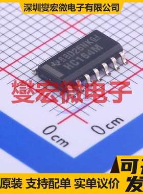 CD74HC164M96 SOIC-14 串行至并行移位寄存器芯片IC