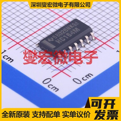 CD74HC164M96 SOIC-14 串行至并行移位寄存器芯片IC