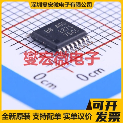 ADS1271IPWR TSSOP-16 ADC模数转换芯片IC