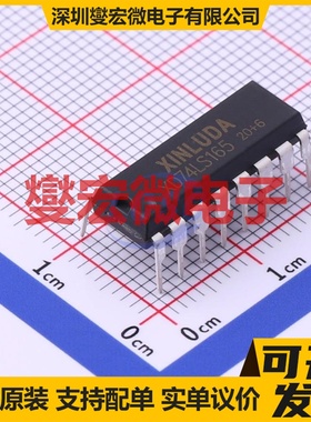 XD74LS165 DIP-16 移位寄存器芯片IC