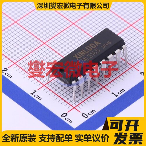 XD74LS165 DIP-16 移位寄存器芯片IC