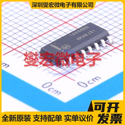 MC14094BDR2G SOIC-16 串行至并行移位寄存器芯片IC