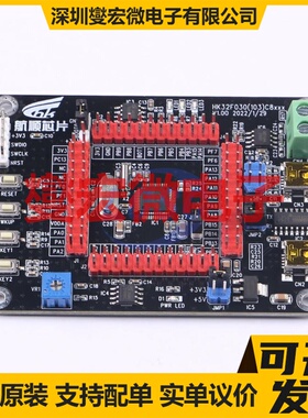 HK32F030C8T6 EVB LQFP-48(7x7) MCU/MPU/SOC微处理器控制器