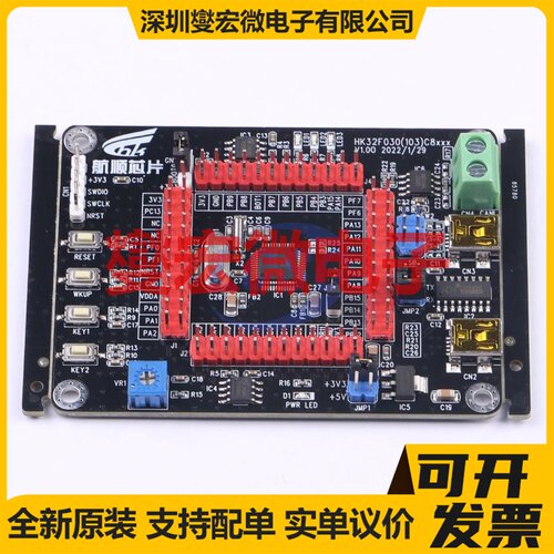 HK32F030C8T6 EVB LQFP-48(7x7) MCU/MPU/SOC微处理器控制器