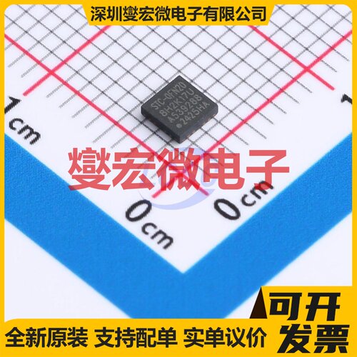 STC8H2K17U-45I-QFN20 QFN-20-EP(3x3) MCU/MPU/SOC单片机处理器