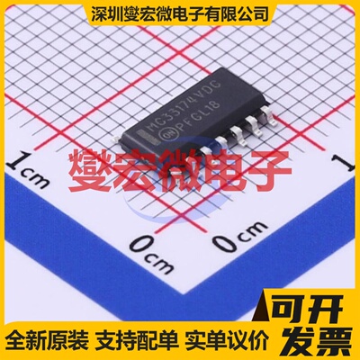 MC33174VDR2G SO-14 四路运算放大器芯片IC