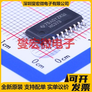 SN74HC373NSR 208mil D型锁存器芯片IC SOIC