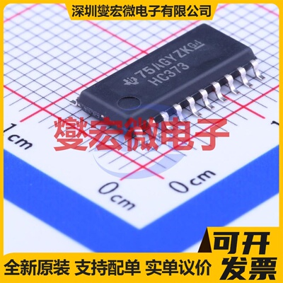 SN74HC373NSR SOIC-20-208mil D型锁存器芯片IC
