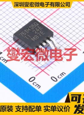 TL751M05QKVURQ1 TO-252-4 LDO低压差线性稳压器芯片IC