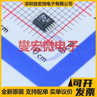 LTC4150CMS#PBF MSOP-10 电能计量芯片IC