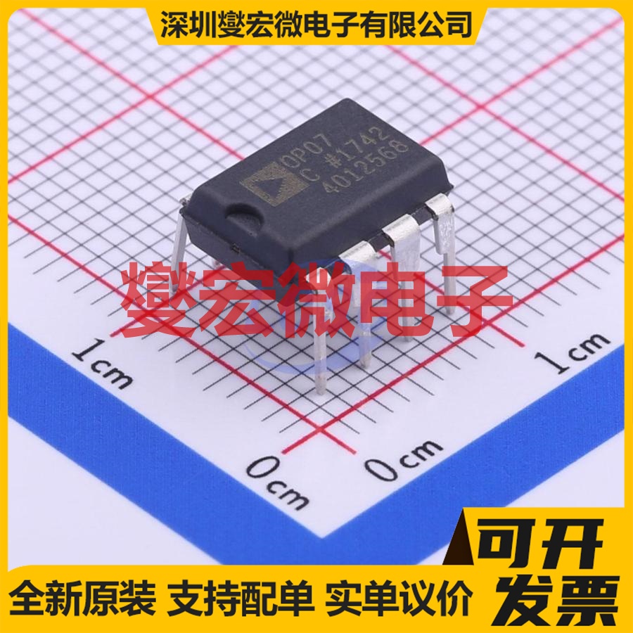 OP07CPZ PDIP-8 精密运算放大器芯片IC
