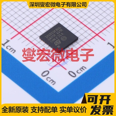 STM32G051K8U6 UFQFPN-32(5x5) MCU/MPU/SOC微处理器控制器