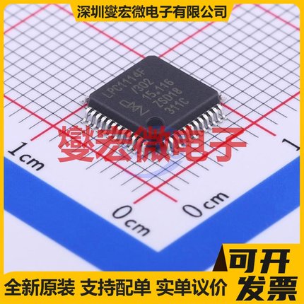 LPC1114FBD48/302,1 LQFP-48(7x7) MCU/MPU/SOC微处理器控制器