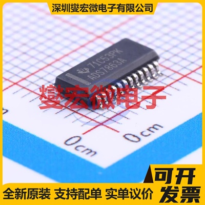 ADS7863ADBQR SSOP-24 ADC模数转换芯片IC