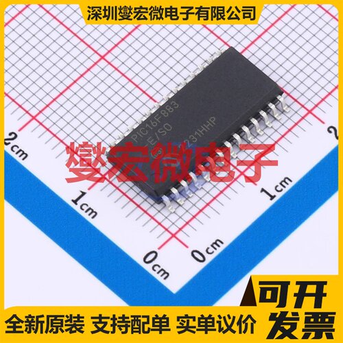 PIC16F883-E/SO SOIC-28-300mil MCU/MPU/SOC微处理器控制器