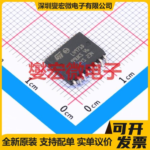 L4971D013TR SOIC-16-300mil DC-DC电源转换器芯片IC