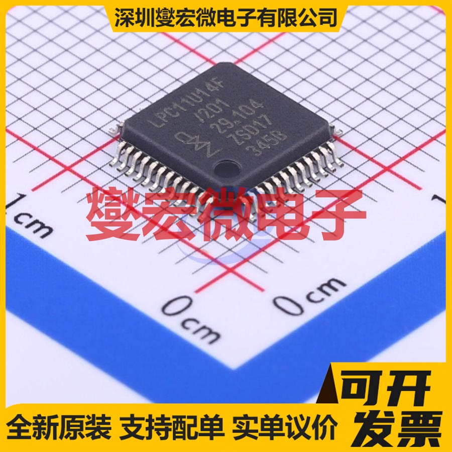 LPC11U14FBD48/201 LQFP-48(7x7) MCU/MPU/SOC微处理器控制器