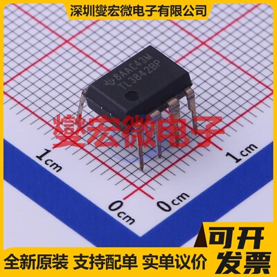 TL3842BP PDIP-8 AC-DC电源稳压控制器芯片IC