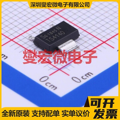 BTS4140N SOT-223 功率电子开关芯片IC