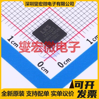 LKS32AT089XLN8Q9 QFN-52L(6x6) MCU/MPU/SOC微处理器控制器