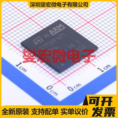 STM32F429NIH6 TFBGA-216 MCU/MPU/SOC微处理器控制器