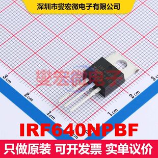 IRF640NPBF TO-220AB 场效应管 晶体管 分立器件