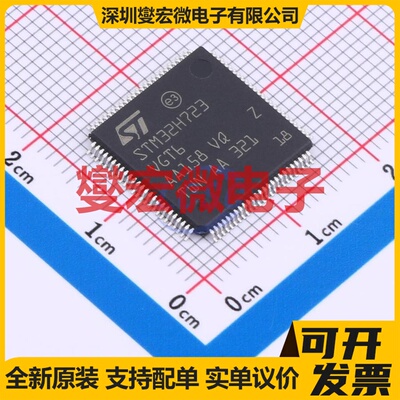 STM32H723VGT6 LQFP-100(14x14) MCU/MPU/SOC微处理器控制器