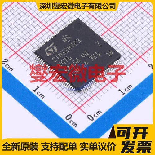 STM32H723VGT6 LQFP-100(14x14) MCU/MPU/SOC微处理器控制器