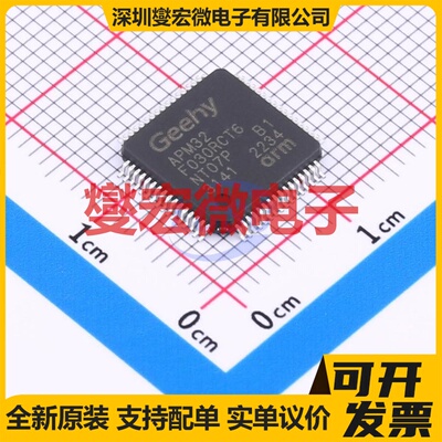 APM32F030RCT6 LQFP-64(10x10) MCU/MPU/SOC微处理器控制器