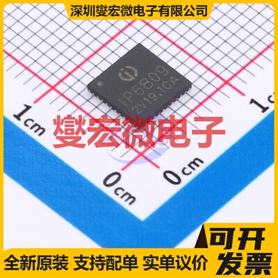 IP6809_NF QFN-40-EP(6x6) 无线充放电芯片IC