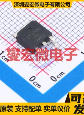 ST16N10-HXY TO-252-2L N 100V 场效应管晶体管