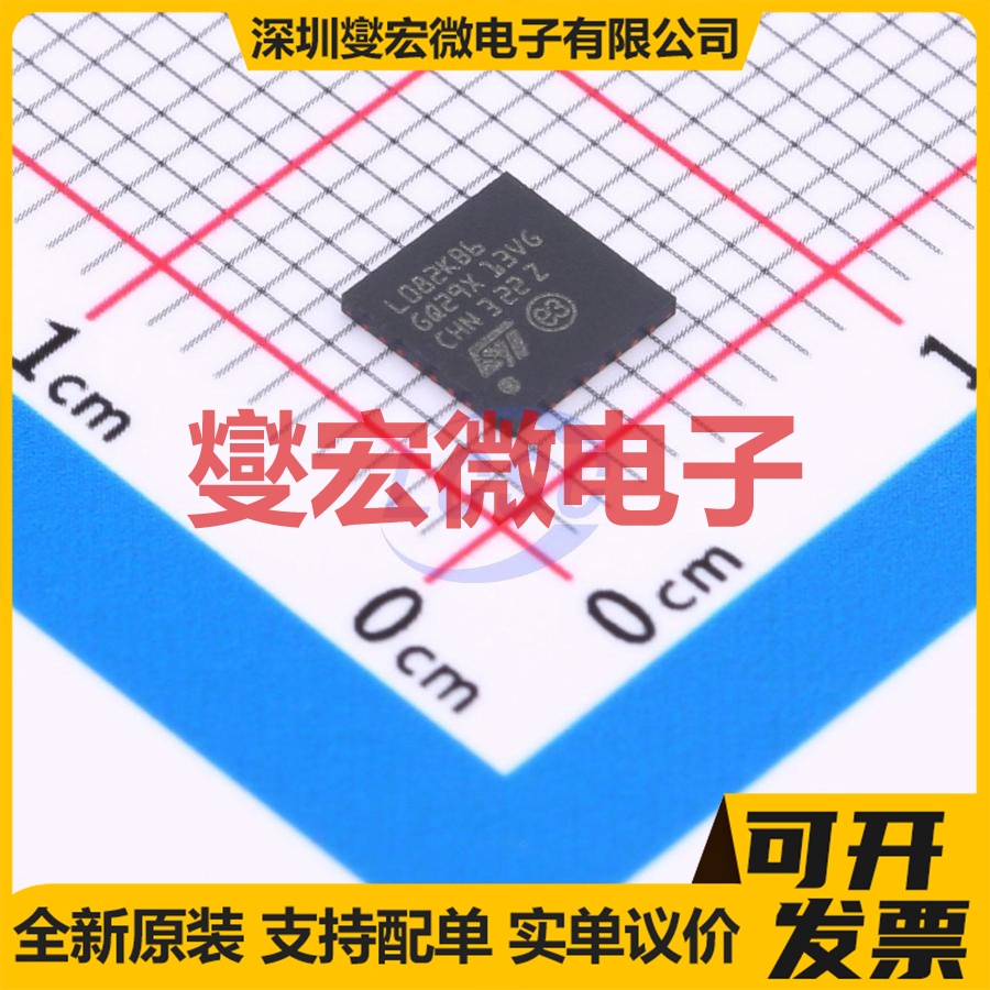 STM32L082KBU6 UFQFPN-32(5x5) MCU/MPU/SOC微处理器控制器