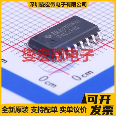 SN74LS145NSR SOIC-16-208mil 信号开关/解码/多路复用器芯片IC
