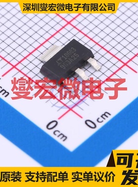 LT1963AEST-2.5#TRPBF SOT-223-3 LDO低压差线性稳压器芯片IC