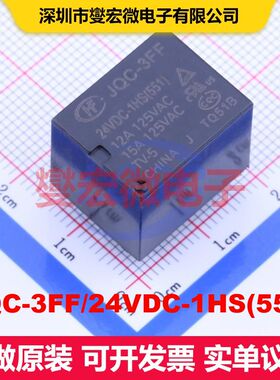 JQC-3FF/24VDC-1HS(551) Through Hole,19x15.5mm 功率继电器