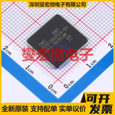 TMS320F2801PZA-60 LQFP-100(14x14) MCU/MPU/SOC微处理器控制器
