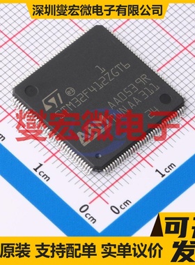 STM32F412ZGT6 LQFP-144(20x20) MCU/MPU/SOC微处理器控制器