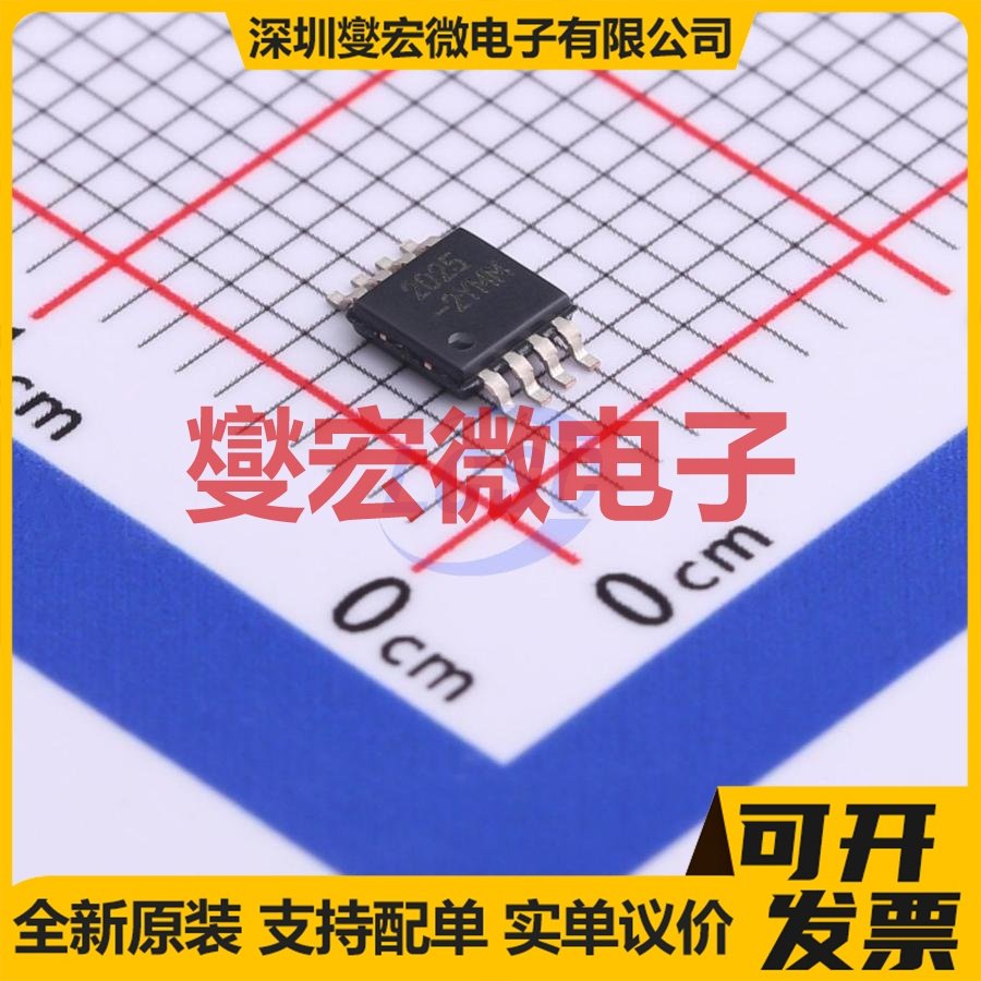 MIC2025-2YMM-TR MSOP-8 功率电子开关芯片IC