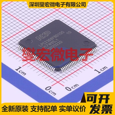 LPC2368FBD100K LQFP-100(14x14) MCU/MPU/SOC微处理器控制器