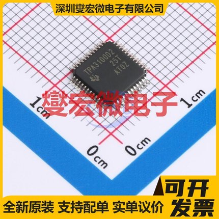 TPA3100D2PHP HTQFP-48(7x7) 双声道音频放大器芯片IC